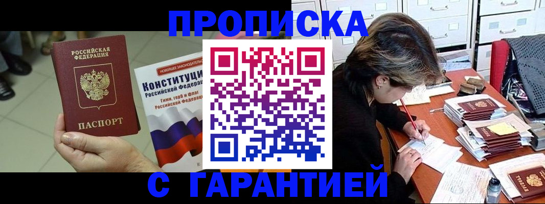 временная регистрация в Микуни