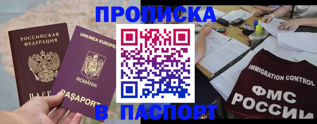 временная регистрация госуслуги в Микуни