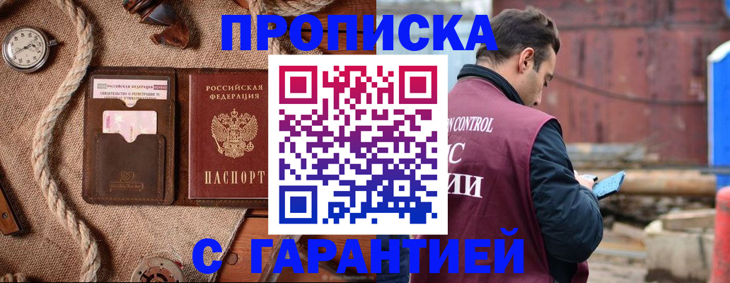 прописка поиск в Микуни