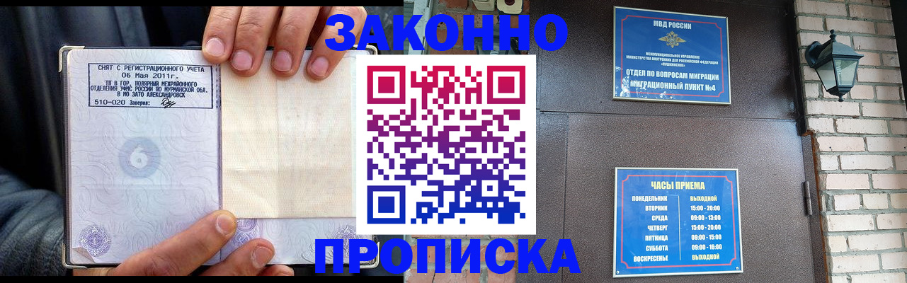 прописка регистрация в Микуни