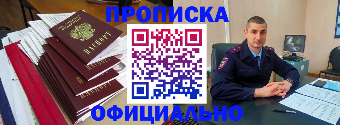 прописка поиск в Микуни